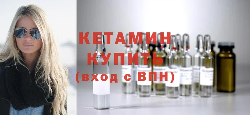 хочу наркоту  дарк нет как зайти  КЕТАМИН ketamine  Красный Кут 